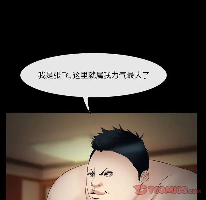 委託人第39話