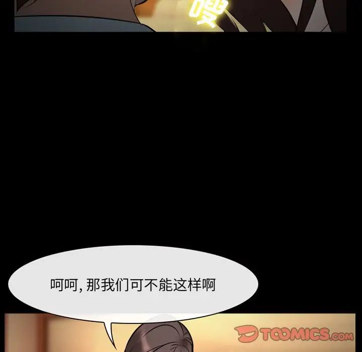 委託人第39话