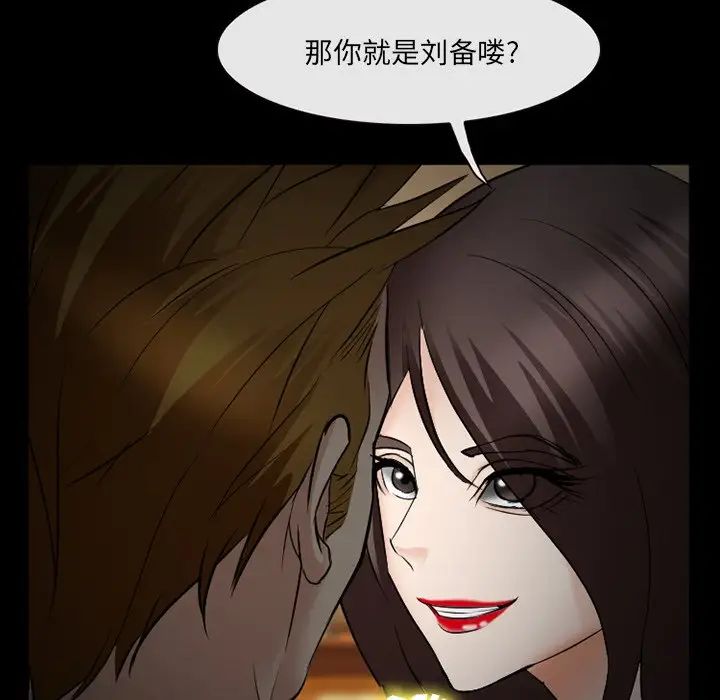 委託人第39话