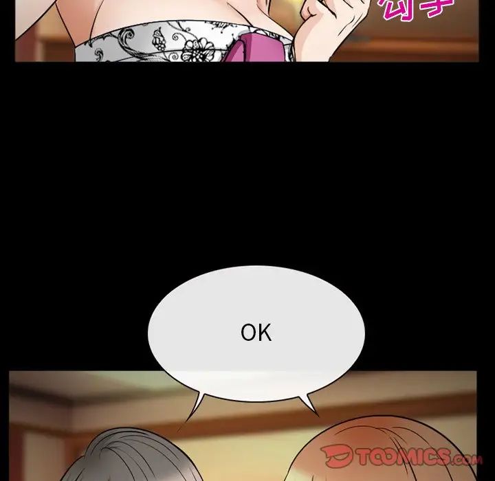 委託人第39话