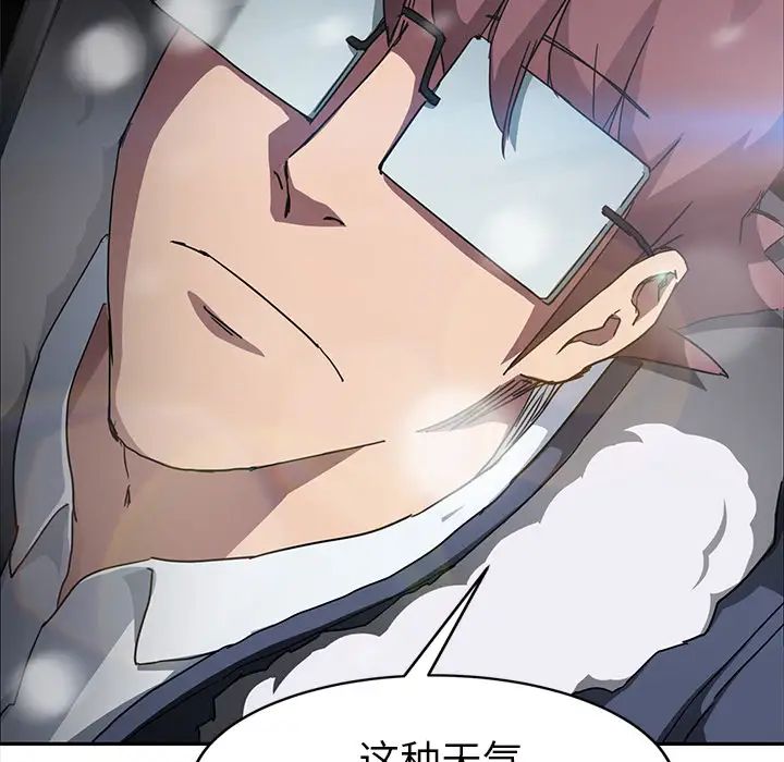 继母第44话