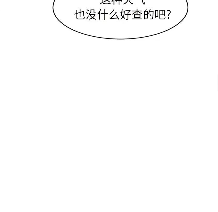 继母第44话