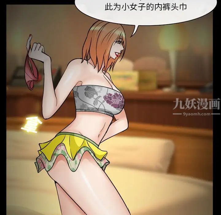 委託人第39话