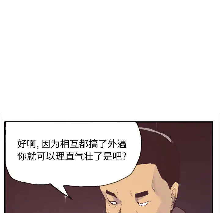 欲望人妻第29话