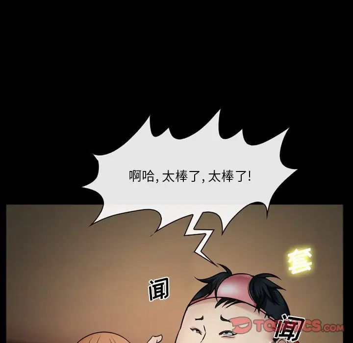 委託人第39话