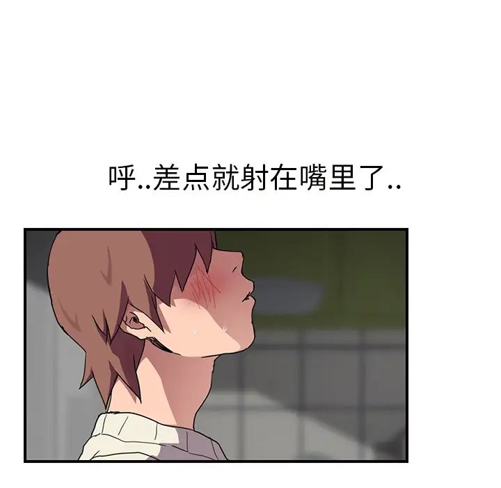 继母第44话