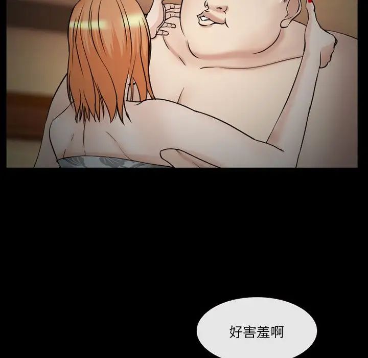 委託人第39话