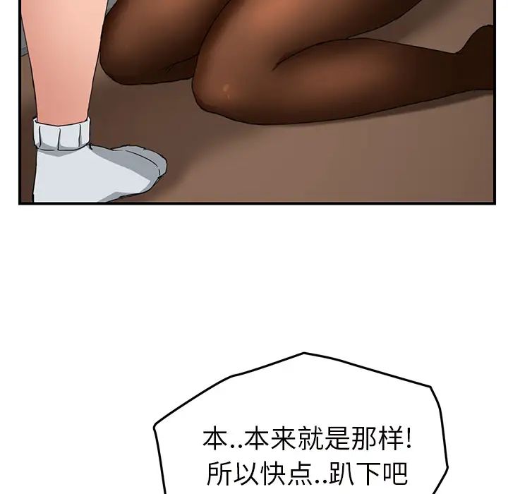 继母第44话
