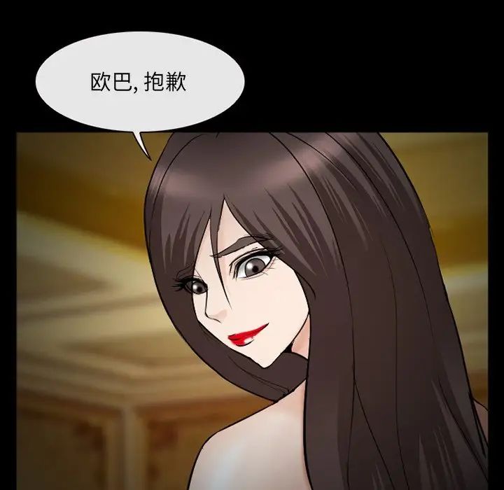 委託人第39话