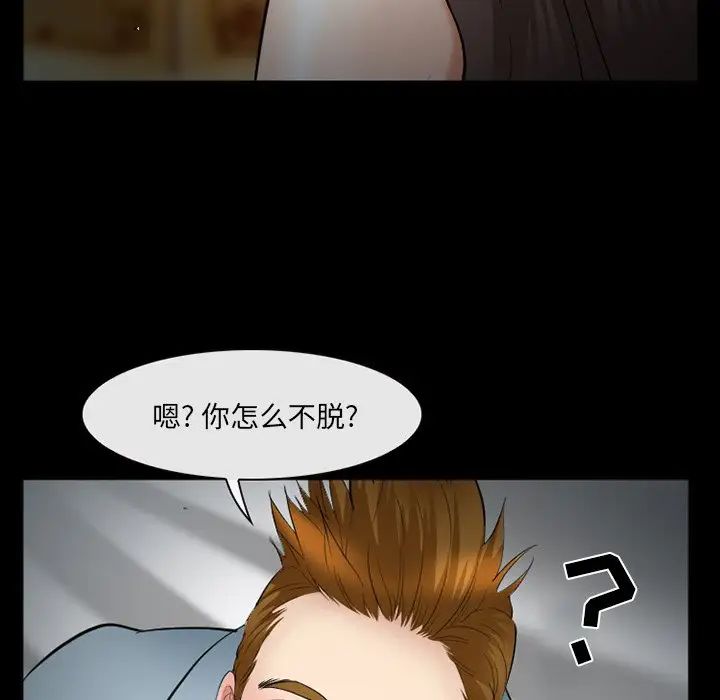 委託人第39话