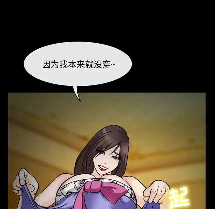 委託人第39话