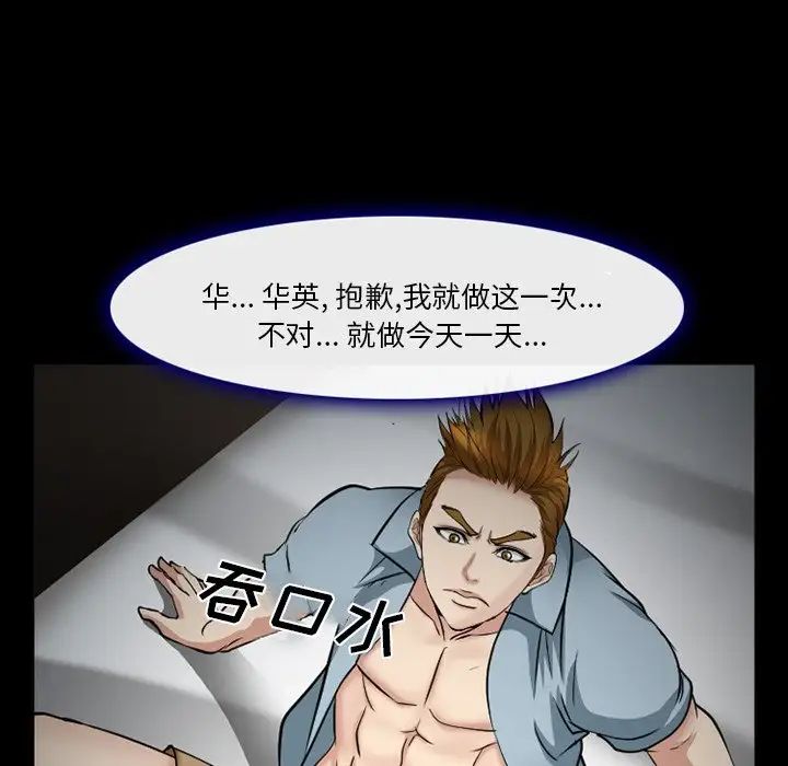 委託人第39话