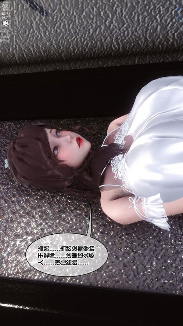 [3D]秘密番外-陳夢雪篇第02章-06坠落之华