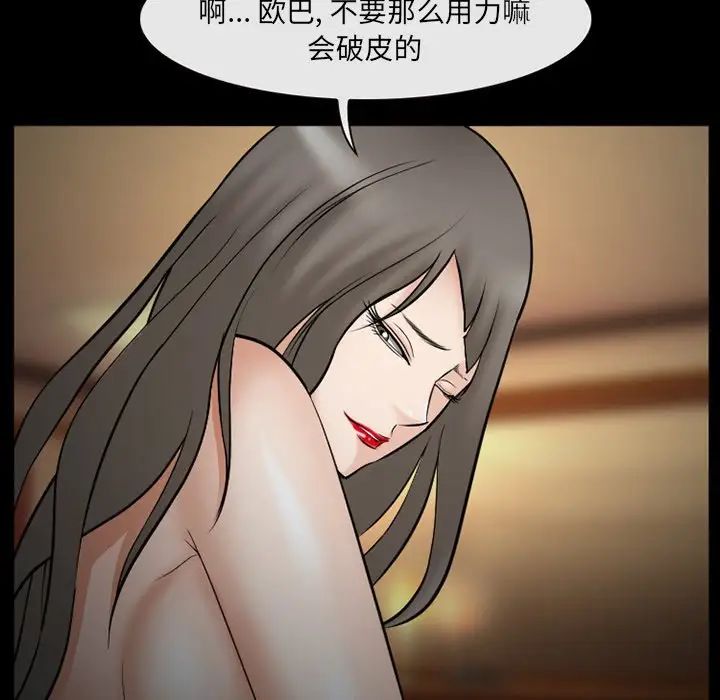委託人第39话