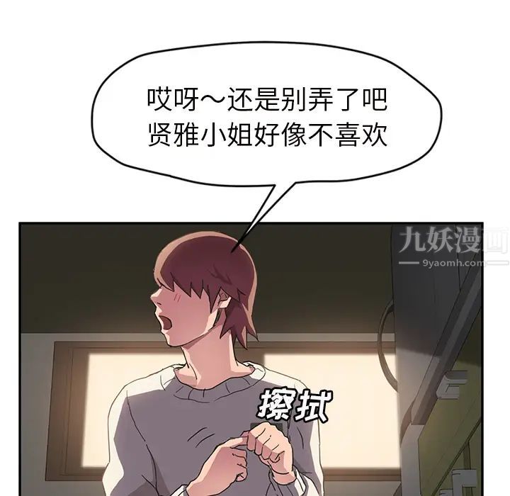 继母第44话