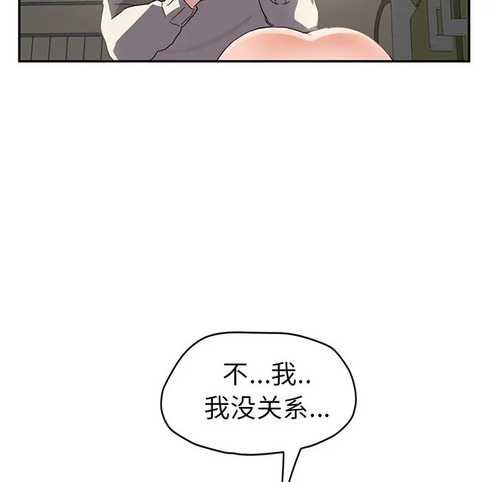 继母第44话