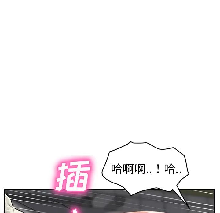 继母第44话