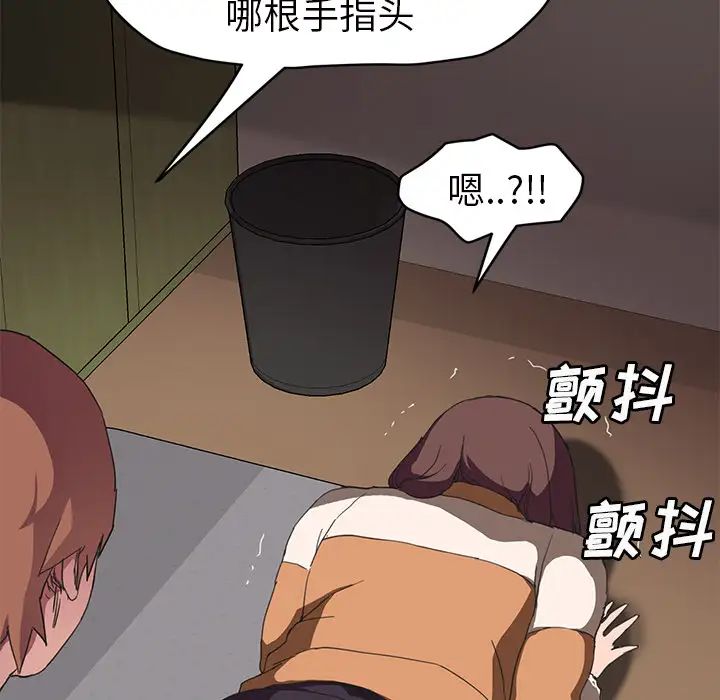 继母第44话