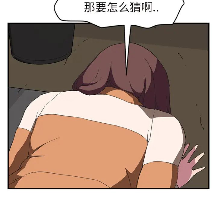 继母第44话