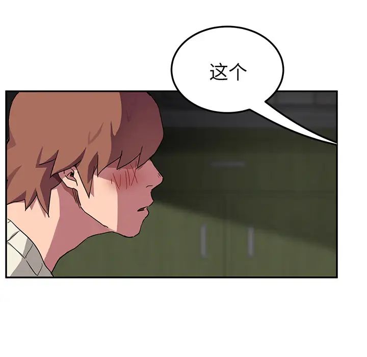 继母第44话