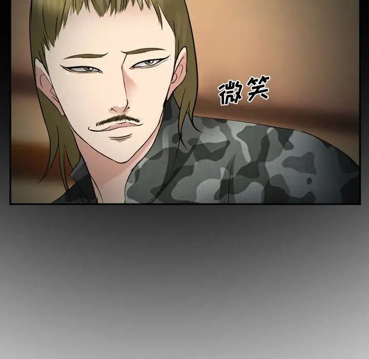 委託人第39话