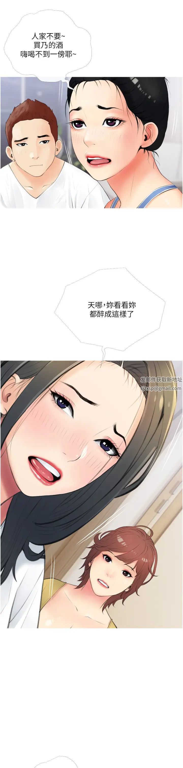 阿姨的家教課第11話-正軒哥你對我有感覺嗎?