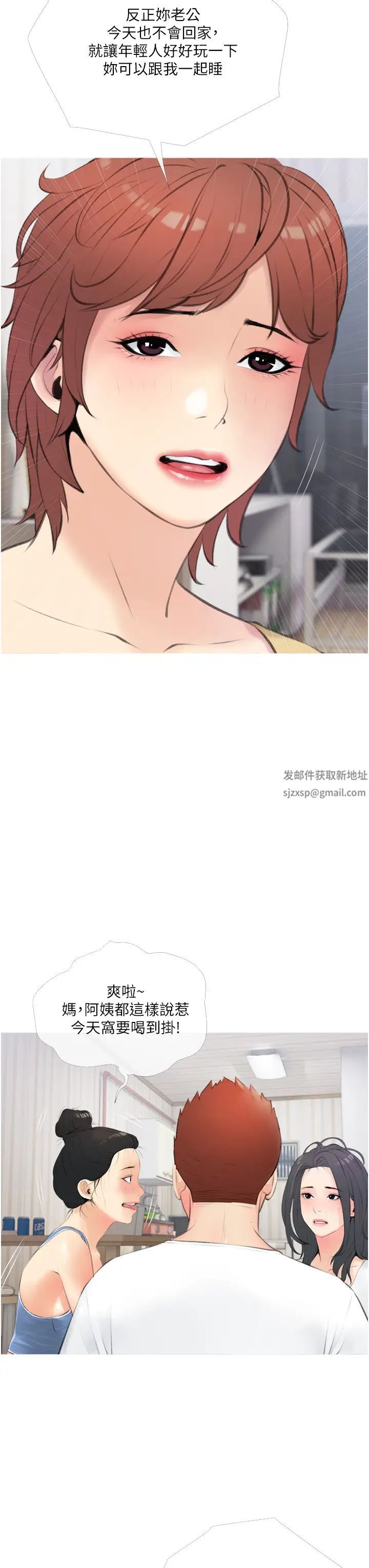 阿姨的家教課第11話-正軒哥你對我有感覺嗎?