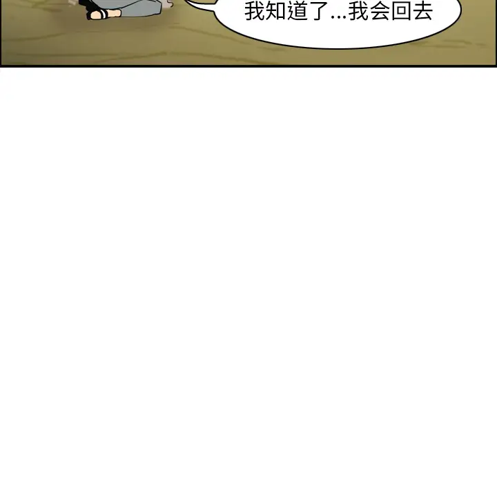 欲望人妻第30话