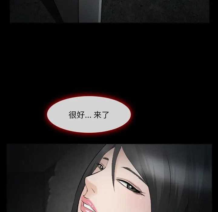 委託人第39话