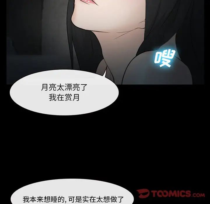 委託人第39话