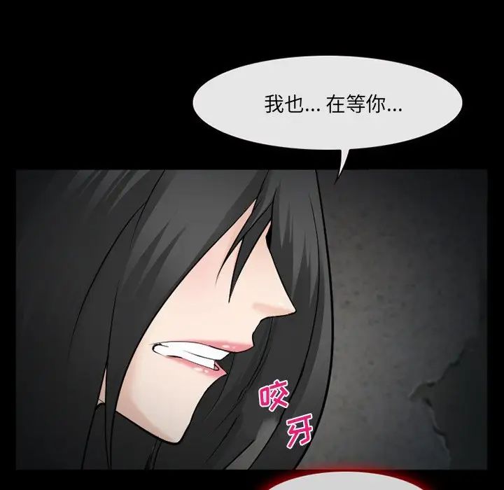 委託人第39话