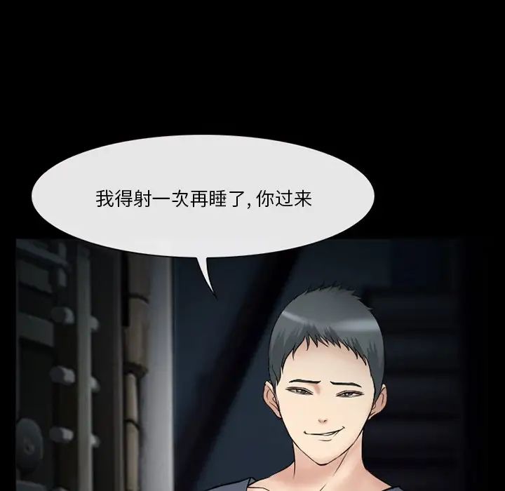 委託人第39话