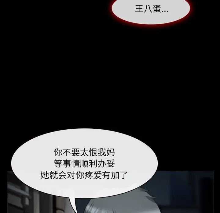 委託人第39话