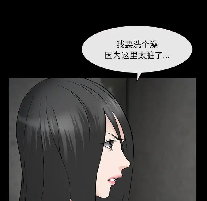 委託人第39话