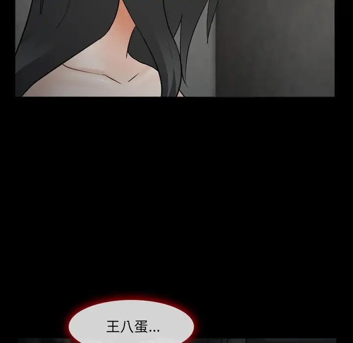 委託人第39话