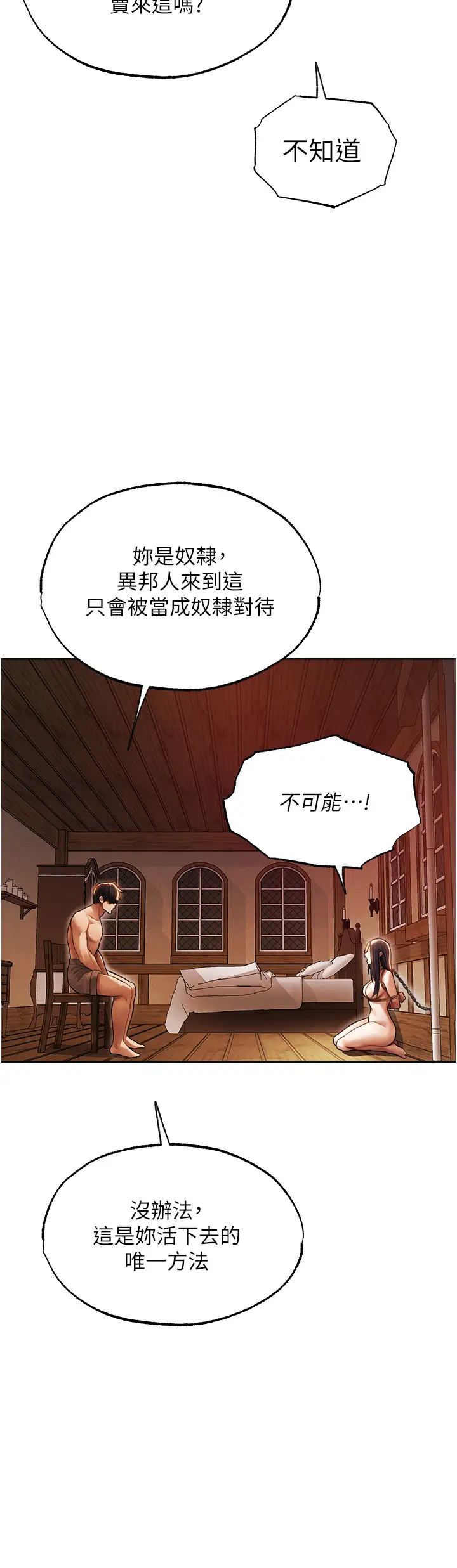 人妻猎人第28话-猎人的头号奴隶