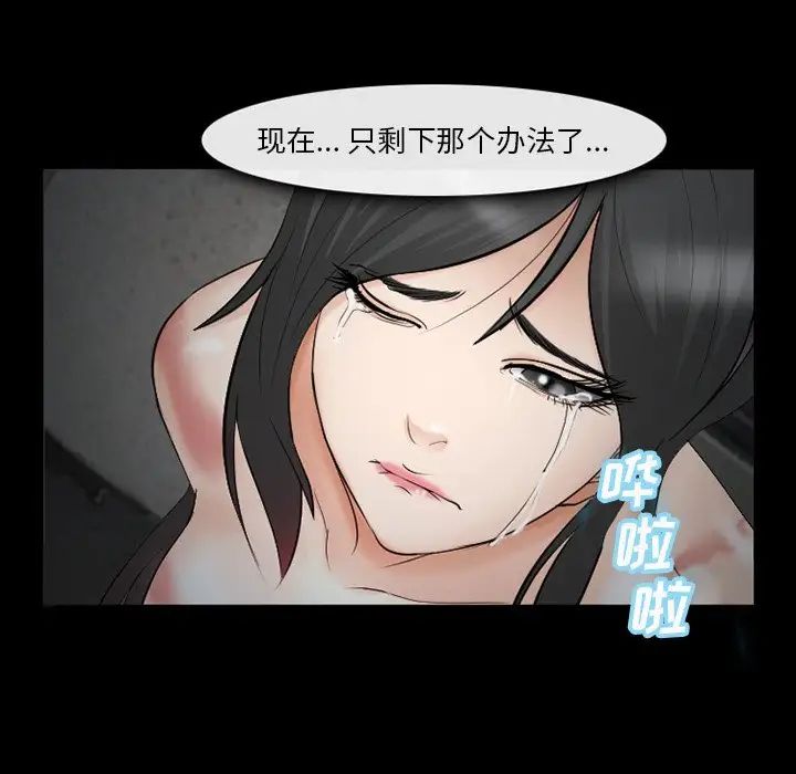 委託人第40话