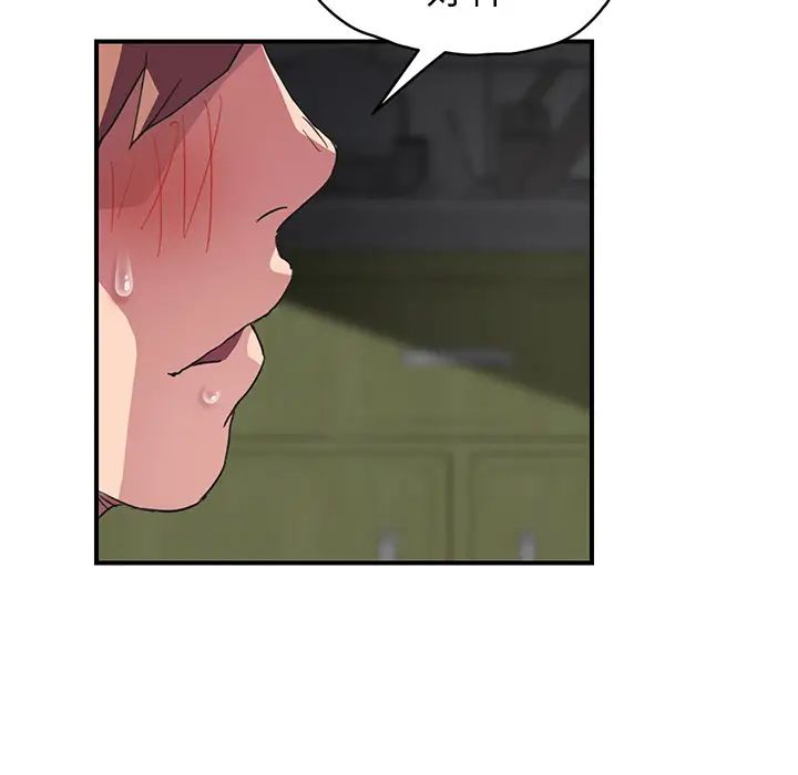 继母第44话