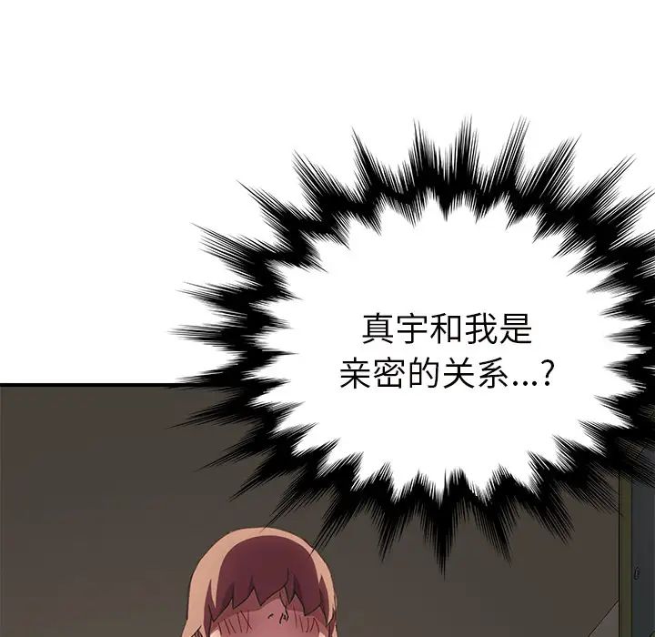 继母第44话