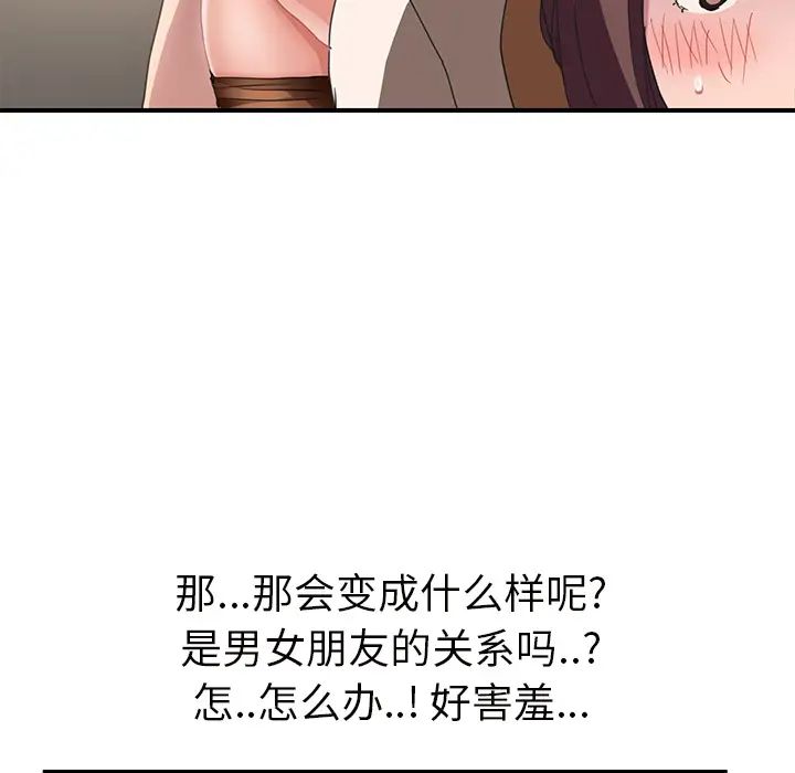 继母第44话