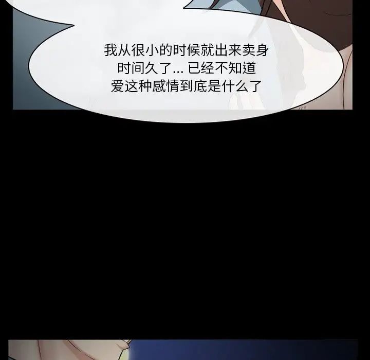 委託人第40话