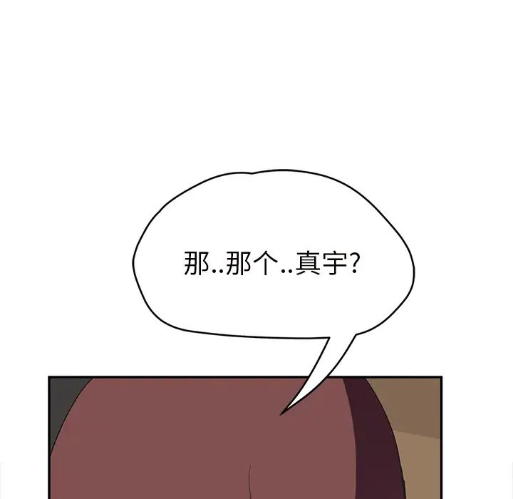 继母第44话