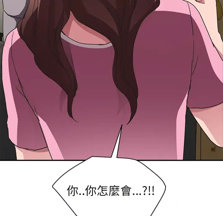 继母第44话