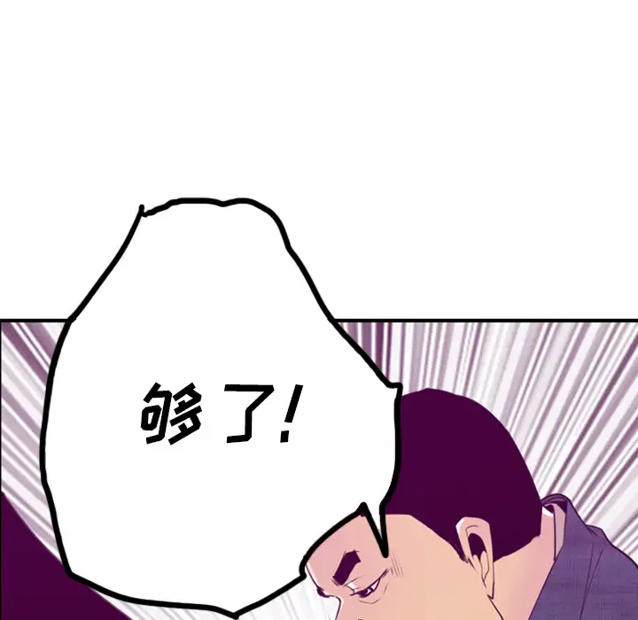 欲望人妻第30话