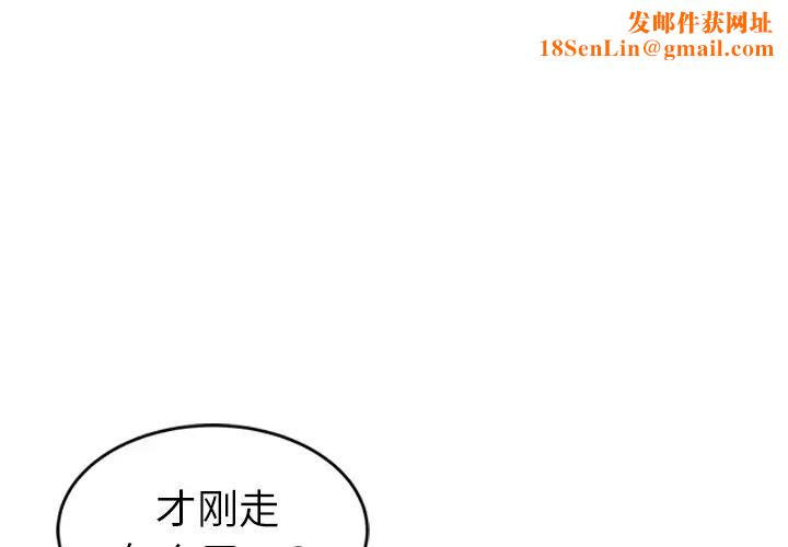 继母第45话