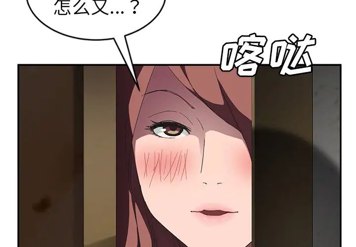 继母第45话