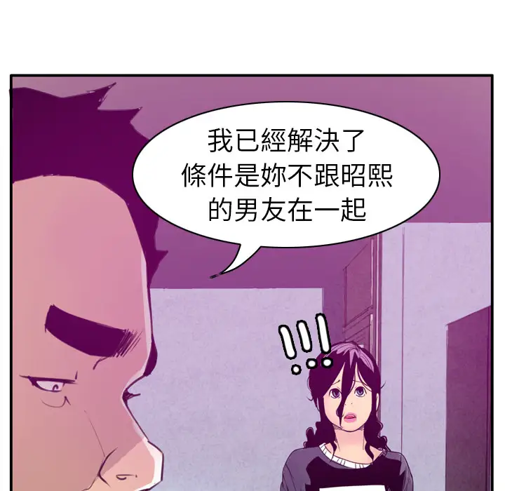 欲望人妻第30话