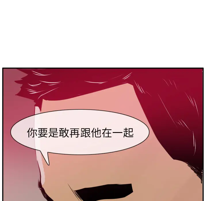 欲望人妻第30话