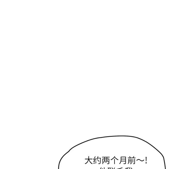 继母第45话