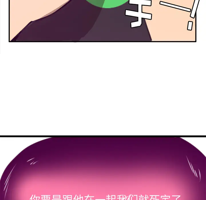 欲望人妻第30话